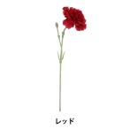 造花 シルクフラワー 『カーネーションピック レッド VE-4033-RE』