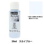  материалы для рисования [pe Beo ak Lyric краска коврик 59ml Sky голубой 97830]