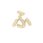 切り文字 『ひらがな ふ NAT-037』 ERUBERU エルベール