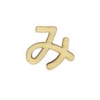 切り文字 『ひらがな み NAT-041』 ERUBERU エルベール