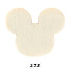 トールペイントパーツ 『塗りっ木クラブ ネズミ NK-13』 ERUBERU エルベール