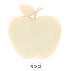 トールペイントパーツ 『塗りっ木クラブ リンゴ NK-22』 ERUBERU エルベール