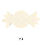 トールペイントパーツ 『塗りっ木クラブ アメ NK-31』 ERUBERU エルベール