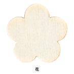 トールペイントパーツ 『塗りっ木クラブ 花 NK-45』 ERUBERU エルベール