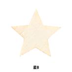 トールペイントパーツ 『塗りっ木クラブ 星B NK-50』 ERUBERU エルベール