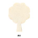 トールペイントパーツ 『塗りっ木クラブ 木A NK-51』 ERUBERU エルベール