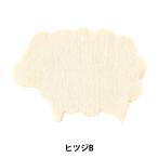  декоративная роспись детали [ покрытие . дерево Club овца B NK-69] ERUBERU L вуаль 