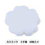 Yahoo! Yahoo!ショッピング(ヤフー ショッピング)アートフラワー材料 『カスミソウ うす絹 50枚入り C-198』