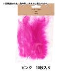  рукоделие материал [ перо мягкий тип 10pcs розовый HY071165]