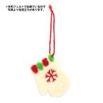 Yahoo! Yahoo!ショッピング(ヤフー ショッピング)クリスマスオーナメント 『ウールクリスマスグローブ オーナメント マルチカラー C-1590』大前