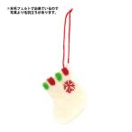 Yahoo! Yahoo!ショッピング(ヤフー ショッピング)クリスマスオーナメント 『ウールクリスマスソックス オーナメント マルチカラー C-1596』大前