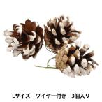  lease детали [ сосна зонт L снег есть тросик есть 3 штук входит XM-303] большой передний 