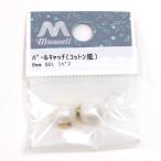 手芸金具 『コットン風パールキャッチ 約8mm ゴールド 1ペア』