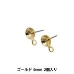 手芸金具 『チタンポスト カン付き 6mm芯立 ゴールド 271/0095G』