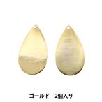 手芸金具 『メタルパーツ 27×14mm ゴールド 2個入り 271/0344』