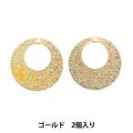 手芸金具 『メタルパーツ 20mm ゴールド 2個入り 271/0347』