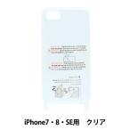 手芸材料『アイフォンケースカン付i...