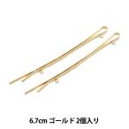 手芸金具 『ヘアピン 2個カン付き 67mm ゴールド #9055』