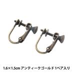 手芸金具 『イヤリング ネジバネ 4mm皿芯立 アンティークゴールド E-23』