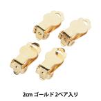 手芸金具 『パドルイヤリング 9mm ゴールド E-33』