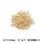 手芸金具 『丸カン ゴールド 0.7×3.5mm』