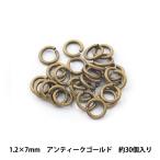 手芸金具 『丸カン アンティークゴールド 1.2×7mm』