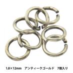 手芸金具 『丸カン アンティークゴールド 1.8×12mm』
