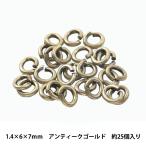 手芸金具 『Cカン アンティークゴールド 1.4×6×7mm』