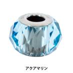 アクセサリー素材『ビーチャームドビ...