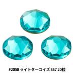 Yahoo! Yahoo!ショッピング(ヤフー ショッピング)スワロフスキー 『#2058 XILION Rose Enhanced Flat Back No-Hotfix ライトターコイズ SS7 20粒』