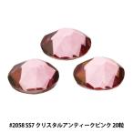 Yahoo! Yahoo!ショッピング(ヤフー ショッピング)スワロフスキー 『#2058 XILION Rose Enhanced Flat Back No-Hotfix クリスタルアンティークピンク SS7 20粒』