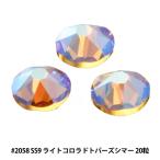 Yahoo! Yahoo!ショッピング(ヤフー ショッピング)スワロフスキー 『#2058 XILION Rose Enhanced Flat Back No-Hotfix ライトコロラドトパーズシマー SS9 20粒』