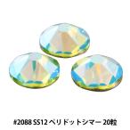 Yahoo! Yahoo!ショッピング(ヤフー ショッピング)スワロフスキー 『#2088 XIRIUS Flat Back No-Hotfix ペリドットシマー SS12 20粒』