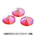 Yahoo! Yahoo!ショッピング(ヤフー ショッピング)スワロフスキー 『#2088 XIRIUS Flat Back No-Hotfix ヒヤシンスシマー SS12 20粒』