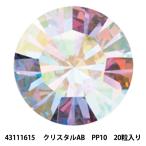 Yahoo! Yahoo!ショッピング(ヤフー ショッピング)アクセサリー素材 『プレシオサ チャトン MAXIMA 43111615 クリスタルAB PP10 20粒入り』