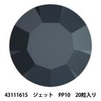 Yahoo! Yahoo!ショッピング(ヤフー ショッピング)アクセサリー素材 『プレシオサ チャトン MAXIMA 43111615 ジェット PP10 20粒入り』