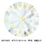 Yahoo! Yahoo!ショッピング(ヤフー ショッピング)アクセサリー素材 『プレシオサ チャトン MAXIMA 43111615 ホワイトオパール PP18 20粒入り』