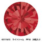 Yahoo! Yahoo!ショッピング(ヤフー ショッピング)アクセサリー素材 『プレシオサ チャトン MAXIMA 43111615 ライトシャム PP18 20粒入り』