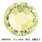 アクセサリー素材 『プレシオサ ラインストーン MAXIMA 43811615 ジョンキル SS12 20粒入り』