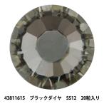 アクセサリー素材 『プレシオサ ラインストーン MAXIMA 43811615 ブラックダイヤ SS12 20粒入り』