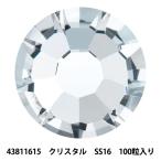 アクセサリー素材 『プレシオサ ラインストーン MAXIMA 43811615 クリスタル SS16 100粒入り』