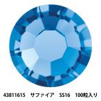 アクセサリー素材 『プレシオサ ラインストーン MAXIMA 43811615 サファイア SS16 100粒入り』