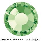 アクセサリー素材 『プレシオサ ラインストーン MAXIMA 43811615 ペリドット SS16 20粒入り』
