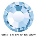 アクセサリー素材 『プレシオサ ラインストーン MAXIMA 43811615 ライトサファイア SS16 20粒入り』