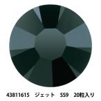 Yahoo! Yahoo!ショッピング(ヤフー ショッピング)アクセサリー素材 『プレシオサ ラインストーン MAXIMA 43811615 ジェット SS9 20粒入り』