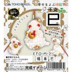  бисер комплект [ удача ..ETO-M-2] TOHO BEADSto- сигнал бисер 