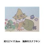  бисер комплект [ бриллиант фиксирующие детали Moomin набережная. snaf gold DF2L-MM004] Tokyo ..