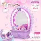 玩具 『デコドレッサー ライト付 パープル RSK-450』 ERUBERU エルベール