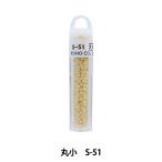 グラスビーズ 『クィーンビーズ 丸小 S-51』 TOHO BEADS トーホービーズ