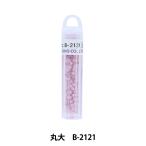 グラスビーズ 『クィーンビーズ 丸大 B-2121』 TOHO BEADS トーホービーズ